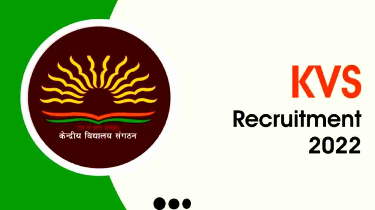 KVS Recruitment 2022: ಕೇಂದ್ರೀಯ ವಿದ್ಯಾಲಯದ 6990 ಹುದ್ದೆಗಳಿಗೆ ಅರ್ಜಿ ಆಹ್ವಾನ