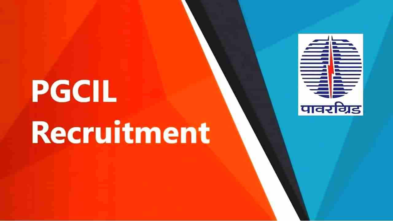 PGCIL Recruitment 2022: ಪವರ್​​ ಗ್ರಿಡ್​ನ 800 ಹುದ್ದೆಗಳಿಗೆ ಅರ್ಜಿ ಆಹ್ವಾನ