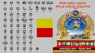 ಶಿಗ್ಗಾಂವಿಯಲ್ಲಿ ಸಿಎಂ ಬೊಮ್ಮಾಯಿ: ಕನ್ನಡ ಸಾಹಿತ್ಯ ಸಮ್ಮೇಳನದ ಆಮಂತ್ರಣ ಪತ್ರಿಕೆ ಬಿಡುಗಡೆ, ಬಜೆಟ್​ ಬಗ್ಗೆ ಮಾತು