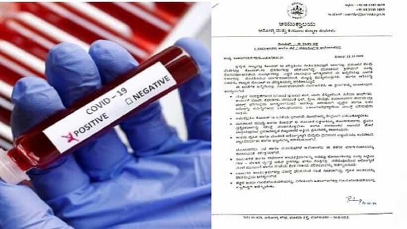 Covid19 Guidelines: ಕರ್ನಾಟಕದಲ್ಲಿ ಕ್ರಿಸ್ಮಸ್, ಹೊಸ ವರ್ಷಾಚರಣೆಗೆ ಮಾರ್ಗಸೂಚಿ ಬಿಡುಗಡೆ