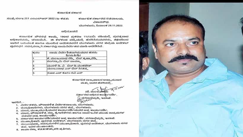 ಮುಂದುವರೆದ ರೌಡಿಶೀಟರ್ ಜತೆಗಿನ ಬಿಜೆಪಿ ನಂಟು: ಪುರಸಭೆ ಸದಸ್ಯನಾಗಿ ರೌಡಿಯನ್ನು ನಾಮನಿರ್ದೇನ ಮಾಡಿದ ಸರ್ಕಾರ