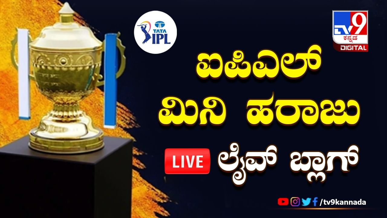 Kannada 2025 ipl live