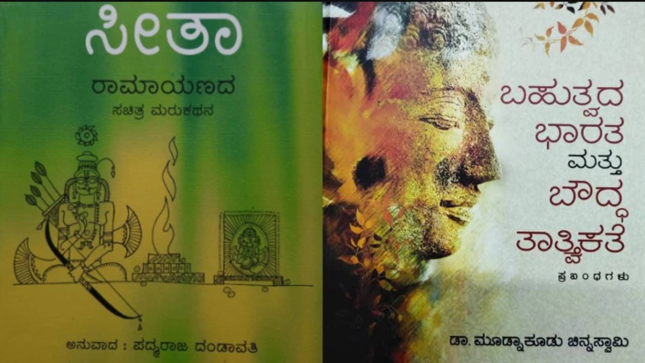 mudnakudu chinnaswamy and padmaraja dandavati got kendra sahitya akademi award