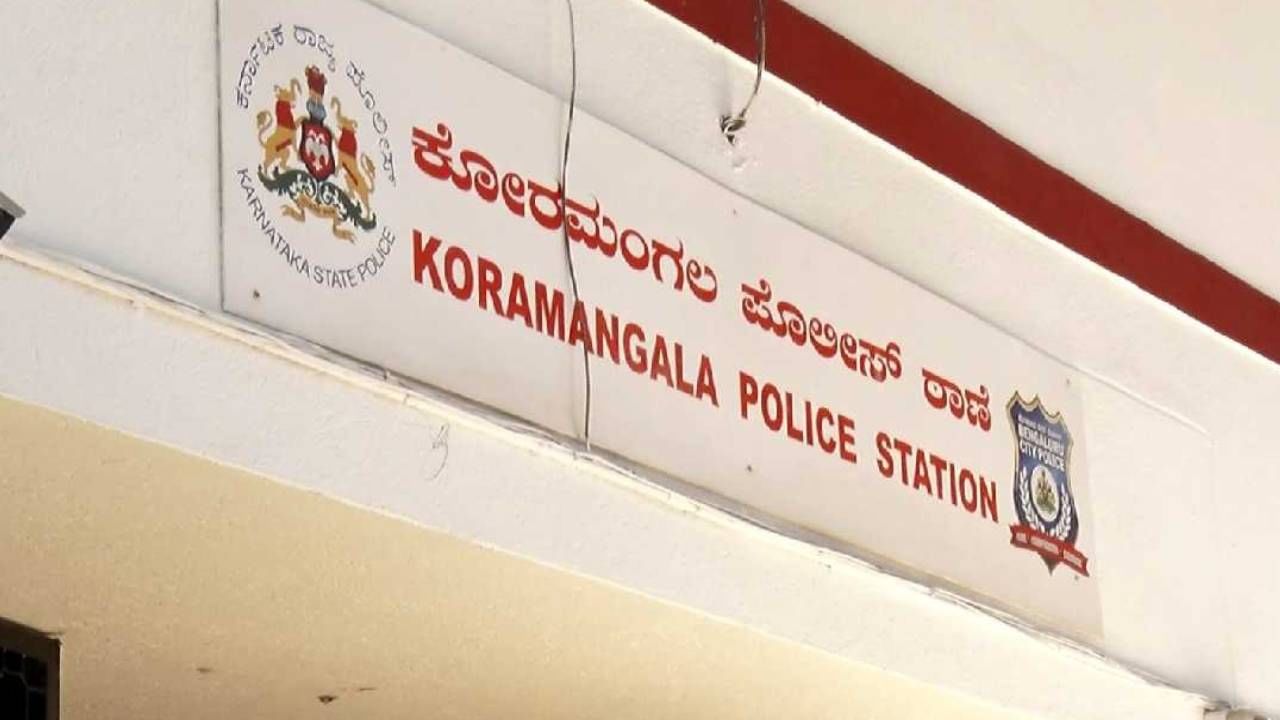 kormangla police station