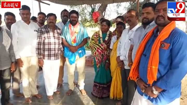 ಕೊಪ್ಪಳದಲ್ಲಿ ಮತಾಂತರಗೊಂಡಿದ್ದ ಕುಟುಂಬ ಘರ್ ವಾಪಸಿ; ಕ್ರೈಸ್ತ ಧರ್ಮದಿಂದ ಹಿಂದೂ ಧರ್ಮಕ್ಕೆ ವಾಪಸ್ ಕೊಪ್ಪಳದಲ್ಲಿ ಮತಾಂತರಗೊಂಡಿದ್ದ ಕುಟುಂಬ ಘರ್ ವಾಪಸಿ; ಕ್ರೈಸ್ತ ಧರ್ಮದಿಂದ ಹಿಂದೂ ಧರ್ಮಕ್ಕೆ ವಾಪಸ್