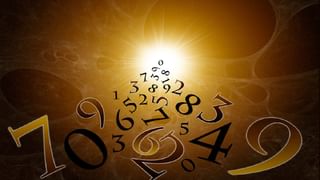 Numerology Predictions: ಸಂಖ್ಯಾಶಾಸ್ತ್ರ ಪ್ರಕಾರ ಜನ್ಮಸಂಖ್ಯೆಗೆ ಅನುಗುಣವಾಗಿ ಡಿಸೆಂಬರ್ 22ರ ದಿನಭವಿಷ್ಯ