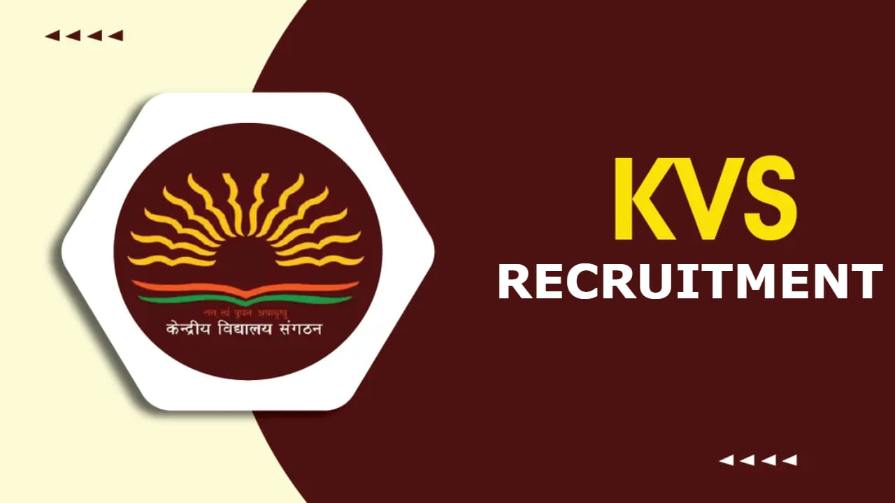 KVS Recruitment 2022: 13,404 ಶಿಕ್ಷಕರ ನೇಮಕಾತಿಗೆ ಅರ್ಜಿ ಆಹ್ವಾನ