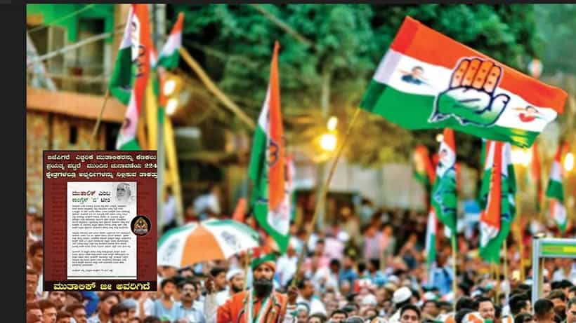 ಪ್ರಮೋದ್ ಮುತಾಲಿಕ್ ಕಾಂಗ್ರೆಸ್ ಪಕ್ಷದ ಬಿ ಟೀಮ್ ಎಂದ ಬಿಜೆಪಿ; ಕಮಲ ಪಕ್ಷದ ವಿರುದ್ಧ ಗರಂ