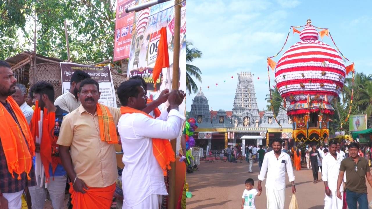 Udupi: ಧಾರ್ಮಿಕ ದತ್ತಿ ಇಲಾಖೆಗೆ ಸಂಬಧಪಟ್ಟ ದೇವಸ್ಥಾನಗಳಲ್ಲಿ ಅನ್ಯಧರ್ಮೀಯರಿಗೆ ವ್ಯಾಪಾರ ನಿಷೇಧ Udupi: ಧಾರ್ಮಿಕ ದತ್ತಿ ಇಲಾಖೆಗೆ ಸಂಬಧಪಟ್ಟ ದೇವಸ್ಥಾನಗಳಲ್ಲಿ ಅನ್ಯಧರ್ಮೀಯರಿಗೆ ವ್ಯಾಪಾರ ನಿಷೇಧ