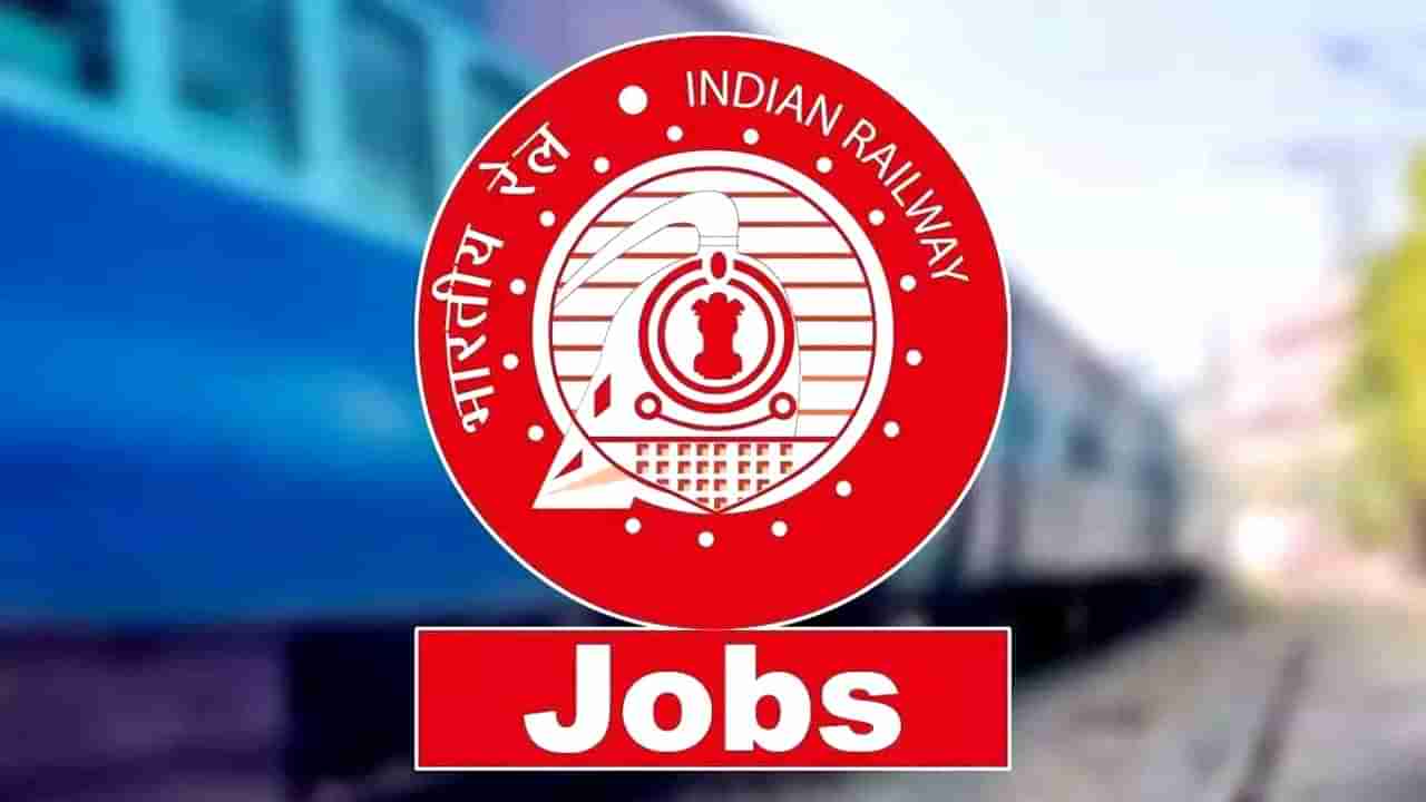 Indian Railway Recruitment 2022: 10ನೇ ತರಗತಿ ಪಾಸಾದವರಿಗೆ ರೈಲ್ವೆ ಇಲಾಖೆಯಲ್ಲಿದೆ ಉದ್ಯೋಗಾವಕಾಶ