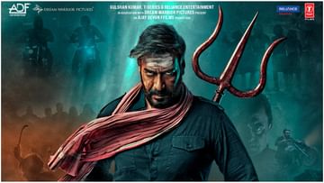 Bholaa New Poster: Ajay Devgn intense look creates huge buzz among fans |  Bholaa: Ajay Devgn carrying a trident; The poster of the film 'Bhola' has  created curiosity Pipa News | PiPa News