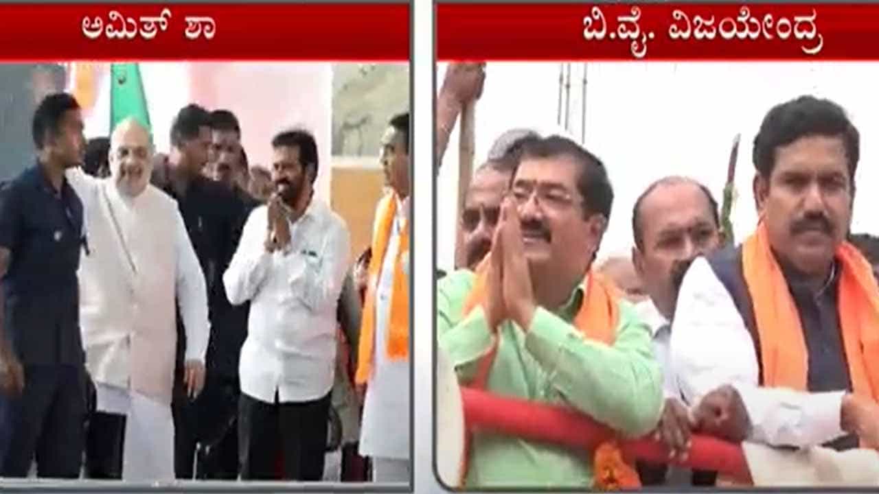 Karnataka Assembly Polls: ಚುನಾವಣೆ ಸಂದರ್ಭದಲ್ಲಿ ಬಿವೈ ವಿಜಯೇಂದ್ರಗೆ ಹೆಚ್ಚಿನ ಜವಾಬ್ದಾರಿ? Karnataka Assembly Polls: ಚುನಾವಣೆ ಸಂದರ್ಭದಲ್ಲಿ ಬಿವೈ ವಿಜಯೇಂದ್ರಗೆ ಹೆಚ್ಚಿನ ಜವಾಬ್ದಾರಿ?