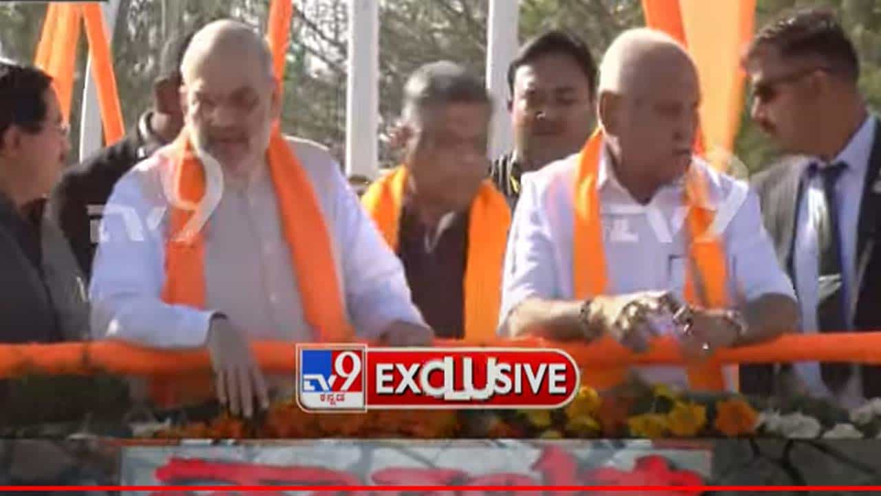 Amit Shah in Karnataka: ಅಮಿತ್ ಶಾರ ಕುಂದಗೋಳ್ ರೋಡ್ ಶೋ ಅಂತರವನ್ನು ಅರ್ಧ ಕಿಮೀ ಕಡಿಮೆ ಮಾಡಿದರೂ ಸಾಗರೋಪಾದಿಯಲ್ಲಿ ಜನ! Amit Shah in Karnataka: ಅಮಿತ್ ಶಾರ ಕುಂದಗೋಳ್ ರೋಡ್ ಶೋ ಅಂತರವನ್ನು ಅರ್ಧ ಕಿಮೀ ಕಡಿಮೆ ಮಾಡಿದರೂ ಸಾಗರೋಪಾದಿಯಲ್ಲಿ ಜನ!