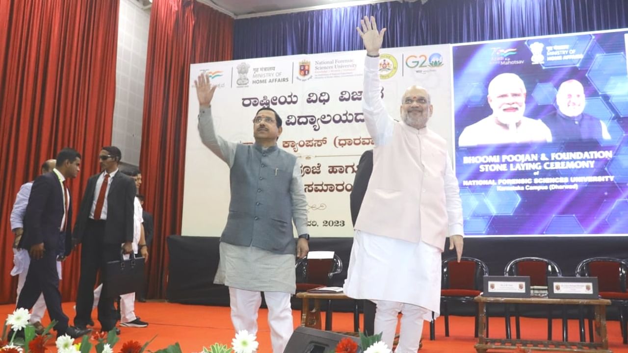 NFSU: ಫಾರೆನ್ಸಿಕ್ ಯೂನಿವರ್ಸಿಟಿಗಾಗಿ ಪ್ರಲ್ಹಾದ್ ಜೋಶಿ ನನ್ನ ಗಂಟು ಬಿದ್ದಿದ್ದರು - ಜೋಶಿ ಕಾರ್ಯವೈಖರಿ ಶ್ಲಾಘಿಸಿದ ಅಮಿತ್ ಶಾ, ಸಿಎಂ ಬೊಮ್ಮಾಯಿ NFSU: ಫಾರೆನ್ಸಿಕ್ ಯೂನಿವರ್ಸಿಟಿಗಾಗಿ ಪ್ರಲ್ಹಾದ್ ಜೋಶಿ ನನ್ನ ಗಂಟು ಬಿದ್ದಿದ್ದರು - ಜೋಶಿ ಕಾರ್ಯವೈಖರಿ ಶ್ಲಾಘಿಸಿದ ಅಮಿತ್ ಶಾ, ಸಿಎಂ ಬೊಮ್ಮಾಯಿ