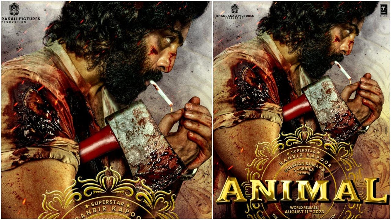 Ranbir Kapoor: ‘ಅನಿಮಲ್’ ಚಿತ್ರದ ಫಸ್ಟ್ ಲುಕ್ ಪೋಸ್ಟರ್ ಬಿಡುಗಡೆ; ರಗಡ್ ಅವತಾರದಲ್ಲಿ ರಣಬೀರ್ ಕಪೂರ್