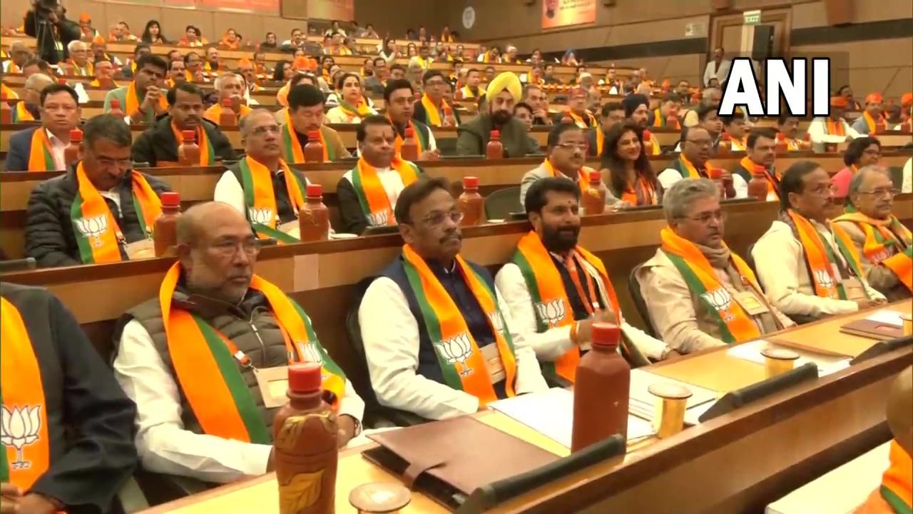 ದೆಹಲಿ: ಬಿಜೆಪಿ ರಾಷ್ಟ್ರೀಯ ಕಾರ್ಯಕಾರಿಣಿ ಸಭೆಯಲ್ಲಿ ಕರ್ನಾಟಕ ವಿಧಾನಸಭಾ ಚುನಾವಣೆ ಬಗ್ಗೆ ಮಹತ್ವದ ಚರ್ಚೆ ದೆಹಲಿ: ಬಿಜೆಪಿ ರಾಷ್ಟ್ರೀಯ ಕಾರ್ಯಕಾರಿಣಿ ಸಭೆಯಲ್ಲಿ ಕರ್ನಾಟಕ ವಿಧಾನಸಭಾ ಚುನಾವಣೆ ಬಗ್ಗೆ ಮಹತ್ವದ ಚರ್ಚೆ