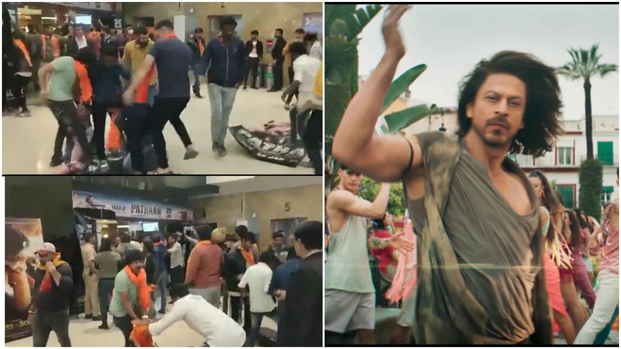 Bajrang Dal: ‘ಪಠಾಣ್’ ಚಿತ್ರದ ಪ್ರಚಾರಕ್ಕೆ ಭಜರಂಗ ದಳ ಅಡ್ಡಿ; ಚಿತ್ರಮಂದಿರಕ್ಕೆ ನುಗ್ಗಿ ದಾಂಧಲೆ Bajrang Dal: ‘ಪಠಾಣ್’ ಚಿತ್ರದ ಪ್ರಚಾರಕ್ಕೆ ಭಜರಂಗ ದಳ ಅಡ್ಡಿ; ಚಿತ್ರಮಂದಿರಕ್ಕೆ ನುಗ್ಗಿ ದಾಂಧಲೆ