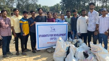 Beach Cleaning Campaign: ಹೊಸವರ್ಷವನ್ನು ಅರ್ಥಪೂರ್ಣವಾಗಿ ಸ್ವಾಗತಿಸಿದ ವಿದ್ಯಾರ್ಥಿಗಳು