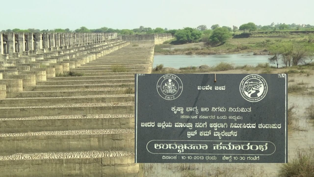 Bidar Bridge cum Barrage across Manjira river fails to provide single drop of water to local farmers