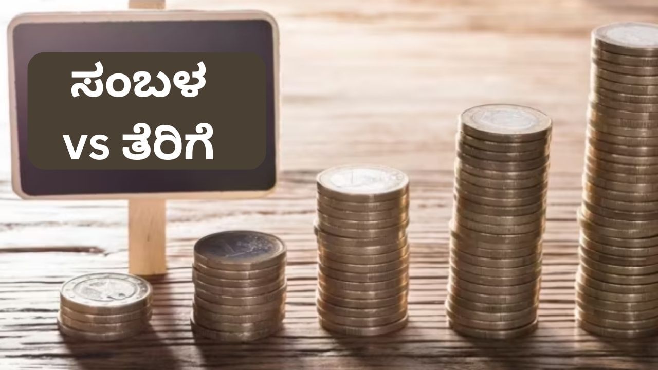 Budget 2023 Expectations: ಸುಲಭವಾಗಿ ಸಿಗ್ತೀವಿ ಅಂತ ಇನ್ನಷ್ಟು ಹೊರೆ ಬೇಡ ಮೇಡಂ, ನಿರ್ಮಲಾ ಬಜೆಟ್‌ನಿಂದ ಸಂಬಳದಾರರ ನಿರೀಕ್ಷೆಗಳಿವು