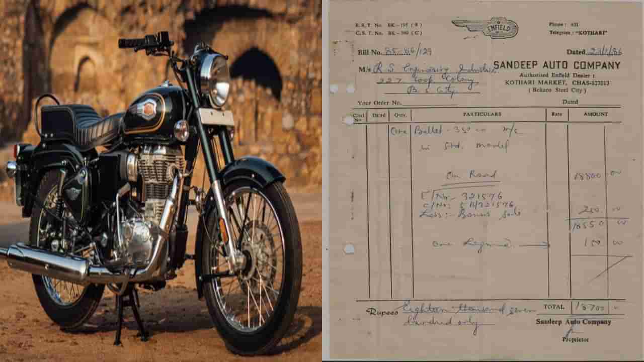 Bullet 350cc Price: 1986ರಲ್ಲಿ ಬುಲೆಟ್ 350cc ಬೆಲೆ ಎಷ್ಟಿತ್ತು ಗೊತ್ತಾ?