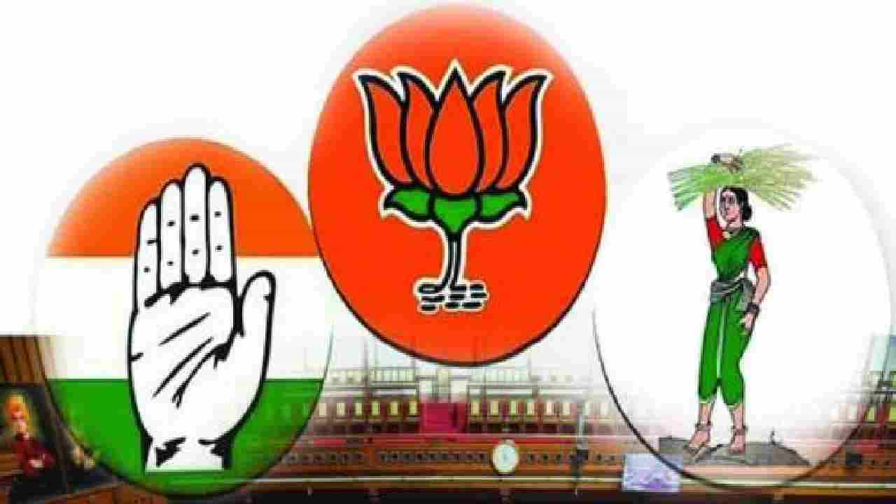 Karnataka Assembly Polls Highlights: ರಾಜ್ಯ ವಿಧಾನಸಭಾ ಚುನಾವಣೆಗೆ 2-3 ತಿಂಗಳು ಬಾಕಿ: ಕಾಂಗ್ರೆಸ್, ಬಿಜೆಪಿ, ಜೆಡಿಎಸ್ ಪಕ್ಷಗಳ ಪ್ರಚಾರ ಜೋರು Karnataka Assembly Polls Highlights: ರಾಜ್ಯ ವಿಧಾನಸಭಾ ಚುನಾವಣೆಗೆ 2-3 ತಿಂಗಳು ಬಾಕಿ: ಕಾಂಗ್ರೆಸ್, ಬಿಜೆಪಿ, ಜೆಡಿಎಸ್ ಪಕ್ಷಗಳ ಪ್ರಚಾರ ಜೋರು