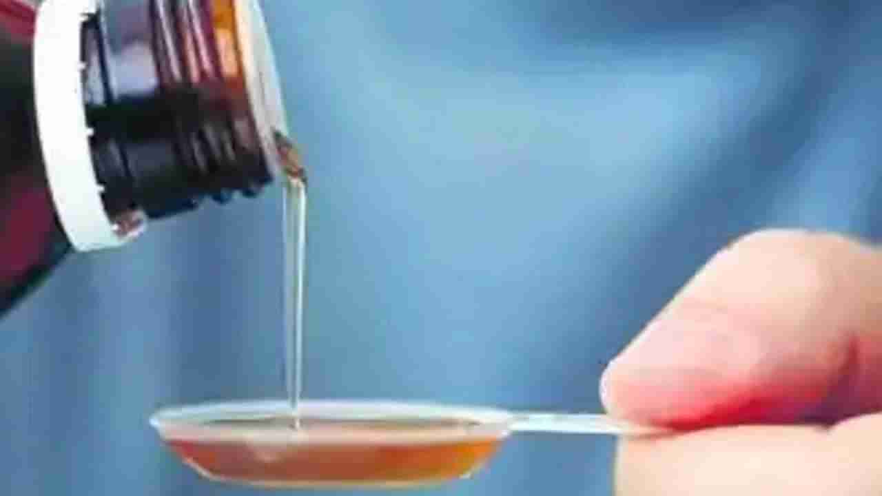 Indian Cough Syrup: ಉಜ್ಬೇಕಿಸ್ತಾನದಲ್ಲಿ ಭಾರತದ 2 ಕೆಮ್ಮಿನ ಸಿರಪ್​ಗಳನ್ನು ಬಳಸದಂತೆ WHO ಶಿಫಾರಸು