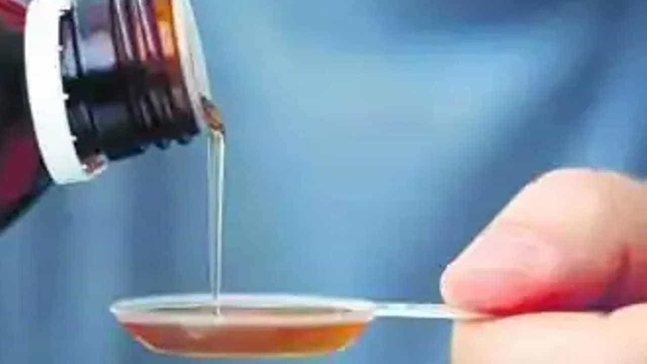 Indian Cough Syrup: ಉಜ್ಬೇಕಿಸ್ತಾನದಲ್ಲಿ ಭಾರತದ 2 ಕೆಮ್ಮಿನ ಸಿರಪ್ಗಳನ್ನು ಬಳಸದಂತೆ WHO ಶಿಫಾರಸು Indian Cough Syrup: ಉಜ್ಬೇಕಿಸ್ತಾನದಲ್ಲಿ ಭಾರತದ 2 ಕೆಮ್ಮಿನ ಸಿರಪ್ಗಳನ್ನು ಬಳಸದಂತೆ WHO ಶಿಫಾರಸು