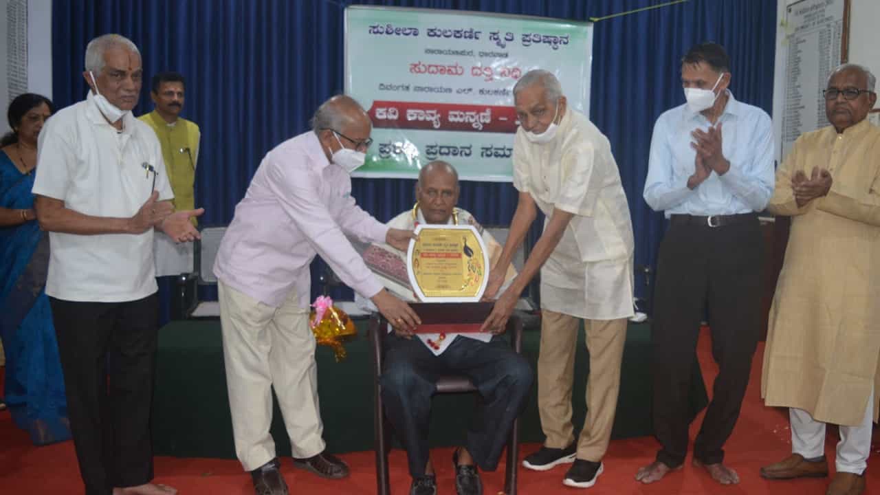 ಧಾರವಾಡದಲ್ಲಿ ವಿಜಯಪುರದ ಡಾ ಆರ್ ಕೆ ಕುಲಕರ್ಣಿ ಅವರಿಗೆ ಕವಿ ಕಾವ್ಯ ಮನ್ನಣೆ ಪ್ರಶಸ್ತಿ ಪ್ರದಾನ ಧಾರವಾಡದಲ್ಲಿ ವಿಜಯಪುರದ ಡಾ ಆರ್ ಕೆ ಕುಲಕರ್ಣಿ ಅವರಿಗೆ ಕವಿ ಕಾವ್ಯ ಮನ್ನಣೆ ಪ್ರಶಸ್ತಿ ಪ್ರದಾನ