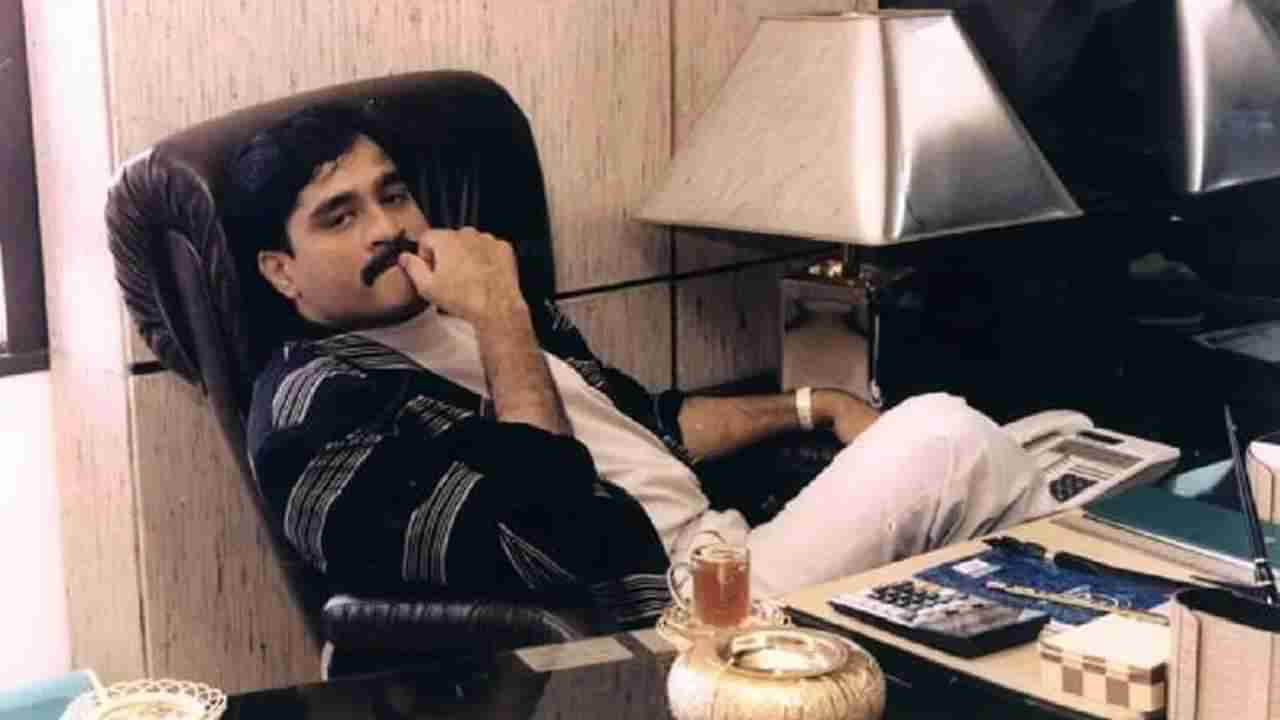 Dawood Ibrahim: ಭೂಗತ ಪಾತಕಿ ದಾವೂದ್ ಇಬ್ರಾಹಿಂ ಎರಡನೇ ಮದುವೆಯಾಗಿದ್ದಾನೆ, ದಾವೂದ್ ಸೋದರಳಿಯ ಬಿಚ್ಚಿಟ್ಟ ಒಂದಷ್ಟು ಸಂಗತಿಗಳು ಇಲ್ಲಿವೆ