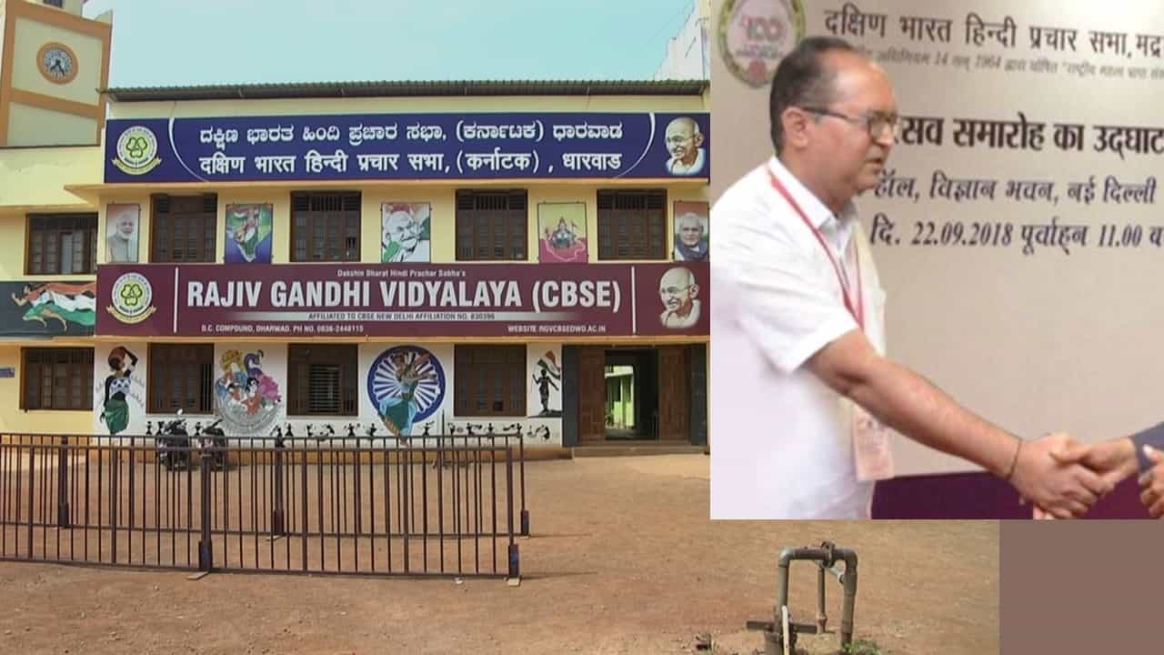 ಧಾರವಾಡ ಹಿಂದಿ ಪ್ರಚಾರ ಸಭೆ : ಹಿಂದಿನ ಆಡಳಿತ ಮಂಡಳಿ ಅಕ್ರಮ, ಕೋಟಿ ಕೋಟಿ ನುಂಗಿದವರಿಗೆ ಬೆಂಗಳೂರು ಸಿಬಿಐನಿಂದ ಶಾಕ್ ಧಾರವಾಡ ಹಿಂದಿ ಪ್ರಚಾರ ಸಭೆ : ಹಿಂದಿನ ಆಡಳಿತ ಮಂಡಳಿ ಅಕ್ರಮ, ಕೋಟಿ ಕೋಟಿ ನುಂಗಿದವರಿಗೆ ಬೆಂಗಳೂರು ಸಿಬಿಐನಿಂದ ಶಾಕ್