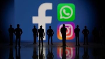Facebook WhatsApp Down: ಫೇಸ್‌ಬುಕ್, ಇನ್‌ಸ್ಟಾಗ್ರಾಮ್, ವಾಟ್ಸಾಪ್ ಡೌನ್, ಯುಎಸ್​ಯಲ್ಲಿ ಮೆಟಾ ಪ್ಲಾಟ್‌ಫಾರ್ಮ್ಸ್ ಸ್ಥಗಿತ