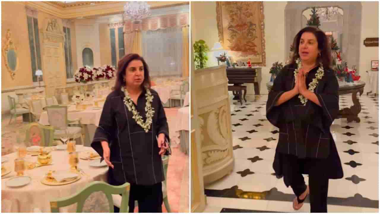 Farah Khan: ಫರ್ಹಾ ಖಾನ್​ ಒಬ್ಬರಿಗಾಗಿ ಮಾತ್ರ ಓಪನ್​ ಆಯ್ತು ಪೂರ್ತಿ ರೆಸ್ಟೋರೆಂಟ್​; ಬಿಲ್​ ಯಾರು ಕೊಡ್ತಾರೆ?