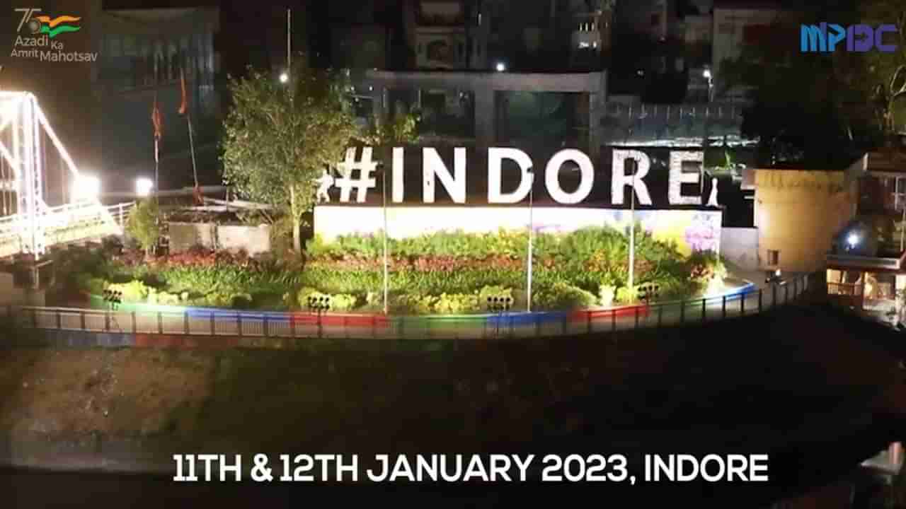 Global Investors Summit 2023: ಇಂದಿನಿಂದ 2 ದಿನ ಇಂದೋರ್‌ನಲ್ಲಿ ಜಾಗತಿಕ ಹೂಡಿಕೆದಾರರ ಶೃಂಗಸಭೆ