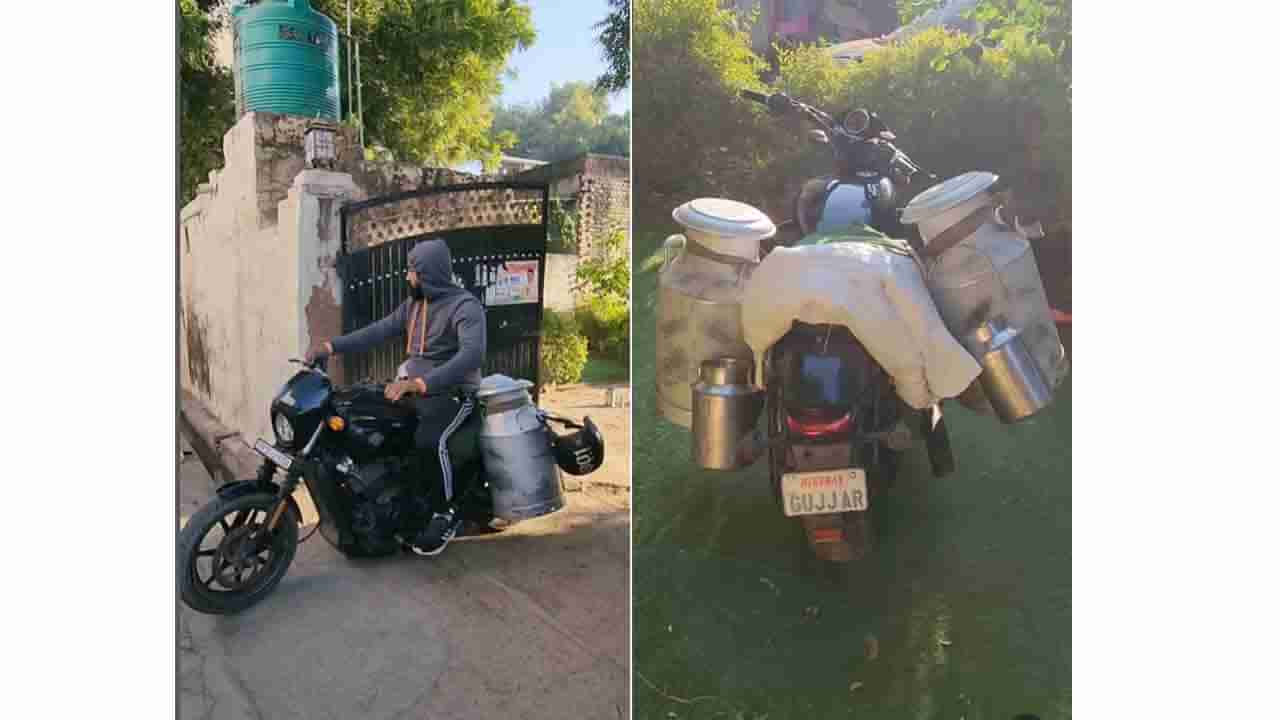 ದುಬಾರಿ ಬೈಕ್ ಮೇಲೆ ಹಾಲು ಮಾರುವವನ ಸವಾರಿ; ದುಡಿದದ್ದೆಲ್ಲ ಪೆಟ್ರೋಲಿಗೆ ಎನ್ನುತ್ತಿರುವ ನೆಟ್ಟಿಗರು