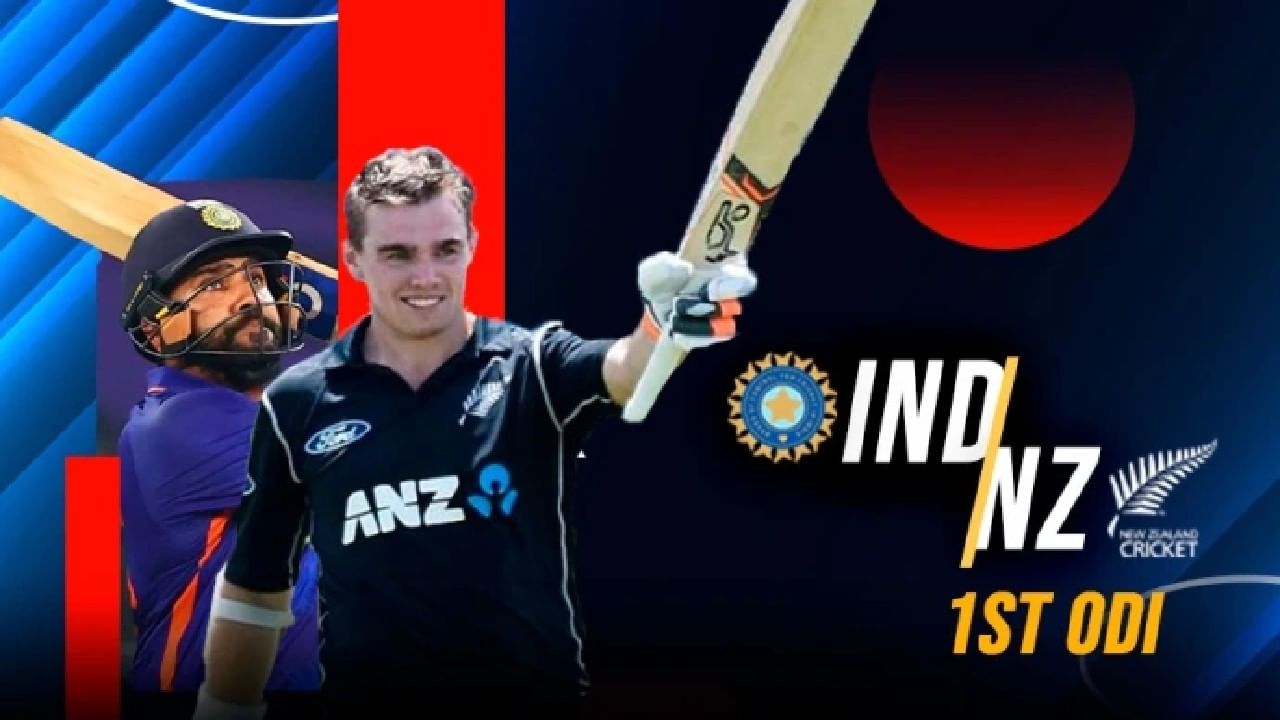 India vs New Zealand, 1st Odi: ಹೈದರಾಬಾದ್​ನ ರಾಜೀವ್ ಗಾಂಧಿ ಕ್ರಿಕೆಟ್ ಸ್ಟೇಡಿಯಂನಲ್ಲಿ ಭಾರತ-ನ್ಯೂಜಿಲೆಂಡ್ ನಡುವೆ ಮೊದಲ ಏಕದಿನ ಪಂದ್ಯ ನಡೆಯುತ್ತಿದೆ. ಈ ಪಂದ್ಯದಲ್ಲಿ ಟಾಸ್ ಗೆದ್ದಿರುವ ಟೀಮ್ ಇಂಡಿಯಾ ನಾಯಕ ರೋಹಿತ್ ಶರ್ಮಾ ಬ್ಯಾಟಿಂಗ್ ಆಯ್ದುಕೊಂಡಿದ್ದಾರೆ.