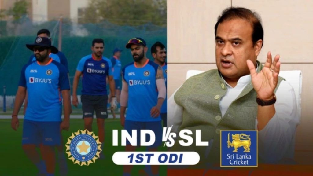 IND vs SL assam government declared a half day holiday in guwahati for India Sri Lanka 1st ODI