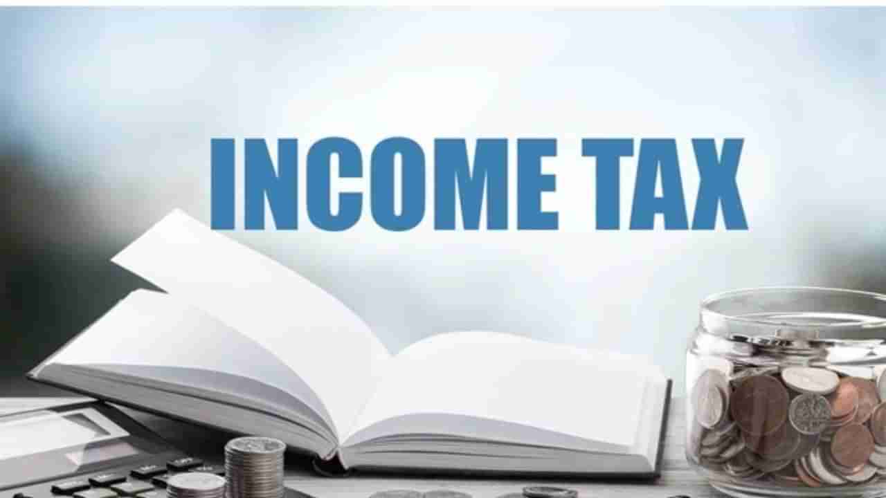 Income Tax: ಹೊಸ ಆದಾಯ ತೆರಿಗೆ ಪದ್ಧತಿ; ಹಳೆಯ ತೆರಿಗೆ ವ್ಯವಸ್ಥೆಗಿಂತ ಇದು ಹೇಗೆ ಭಿನ್ನ?