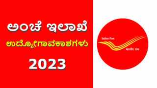 ಅಂಗವಿಕಲ ಪುನರ್ವಸತಿ ಕೇಂದ್ರ ವತಿಯಿಂದ ವಿವಿಧ ಹುದ್ದೆಗಳಿಗೆ ಅರ್ಜಿ ಆಹ್ವಾನ