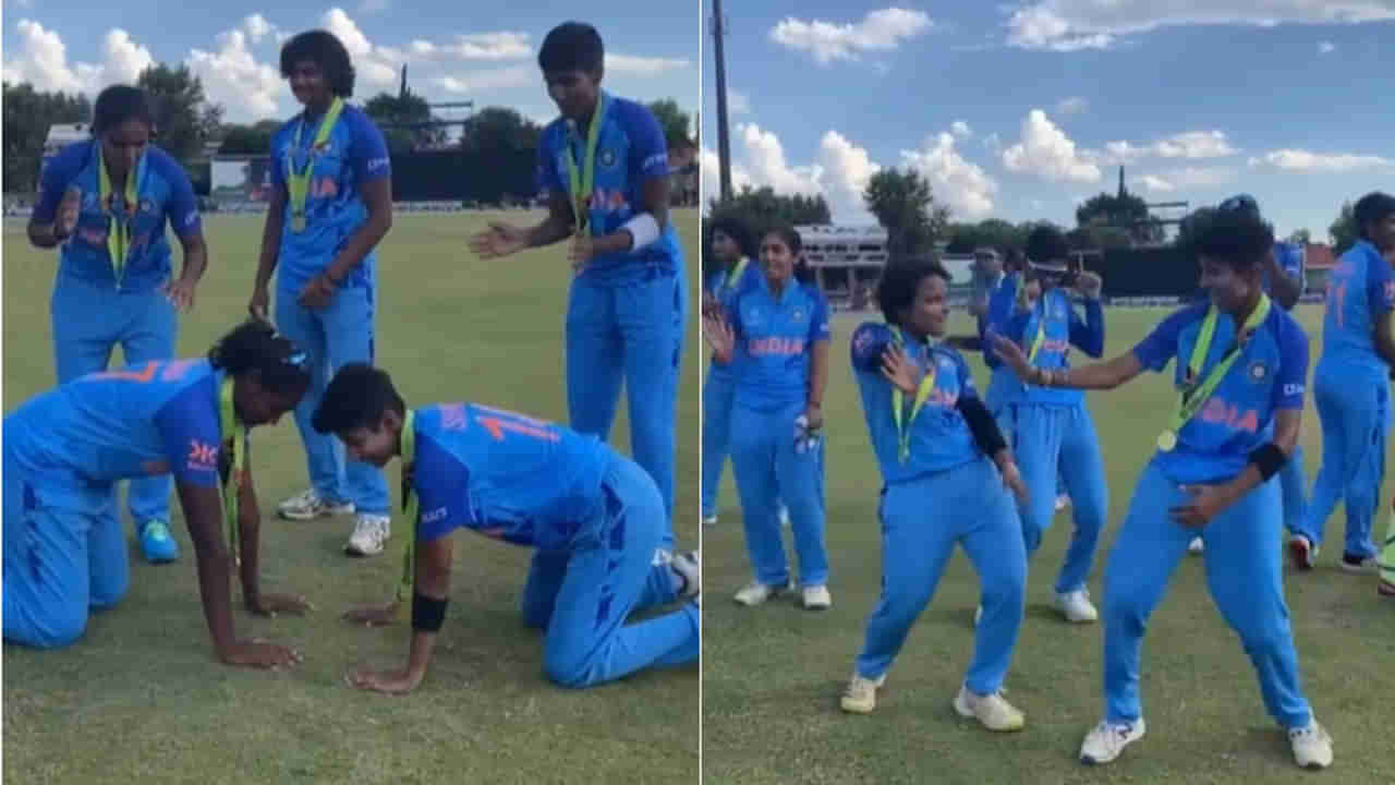 INDW U19 Team: ಮಹಿಳಾ ಟಿ20 ವಿಶ್ವಕಪ್​ನಲ್ಲಿ ಐತಿಹಾಸಿಕ ಜಯ ಕಂಡಾಗ ಭಾರತ U19 ಆಟಗಾರರು ಏನು ಮಾಡಿದ್ರು ನೋಡಿ