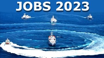 Indian Coast Guard Recruitment 2023: ಕರಾವಳಿ ಭದ್ರತಾ ಪಡೆ ನೇಮಕಾತಿ: ಪದವೀಧರರಿಗೆ ಸುವರ್ಣಾವಕಾಶ
