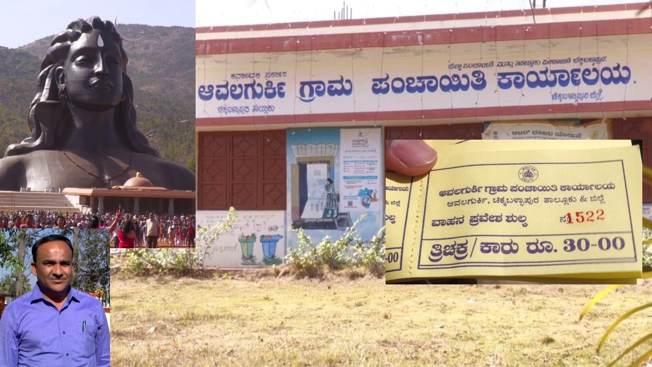 Isha Foundation at Chikkaballapur lord shiva followers angry against Avalagurki Gram Panchayat (2)