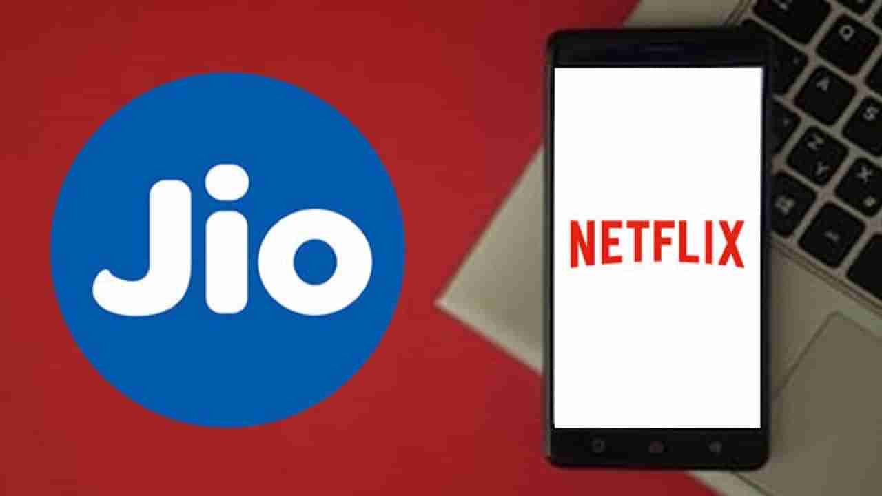 Reliance Jio: ಅಮೆಜಾನ್, ನೆಟ್​ಫ್ಲಿಕ್ಸ್​ ಫ್ರೀ ಆಗಿ ನೋಡಬೇಕಾ?: ಜಿಯೋದಲ್ಲಿದೆ ಧಮಾಕ ಪ್ಲಾನ್