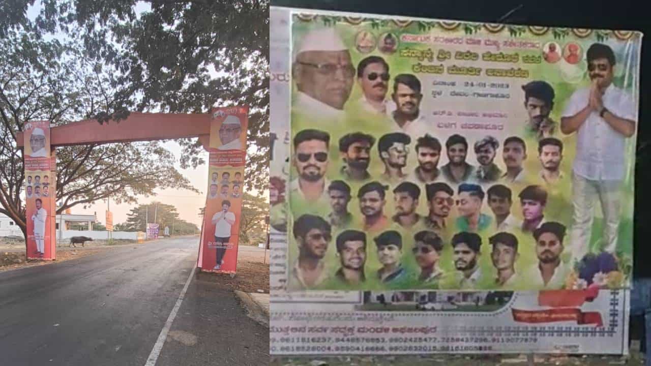 ಗಾಣಗಾಪುರದಲ್ಲಿ ರಾರಾಜಿಸುತ್ತಿದೆ ಪಿಎಸ್ಐ ಅಕ್ರಮ ಪ್ರಕರಣ ಪ್ರಮುಖ ಆರೋಪಿಗಳ ಕಟೌಟ್, ರುದ್ರಗೌಡ ಪಾಟೀಲ್ಗೆ ಸಿಐಡಿಯಿಂದ ನೋಟಿಸ್ ಗಾಣಗಾಪುರದಲ್ಲಿ ರಾರಾಜಿಸುತ್ತಿದೆ ಪಿಎಸ್ಐ ಅಕ್ರಮ ಪ್ರಕರಣ ಪ್ರಮುಖ ಆರೋಪಿಗಳ ಕಟೌಟ್, ರುದ್ರಗೌಡ ಪಾಟೀಲ್ಗೆ ಸಿಐಡಿಯಿಂದ ನೋಟಿಸ್