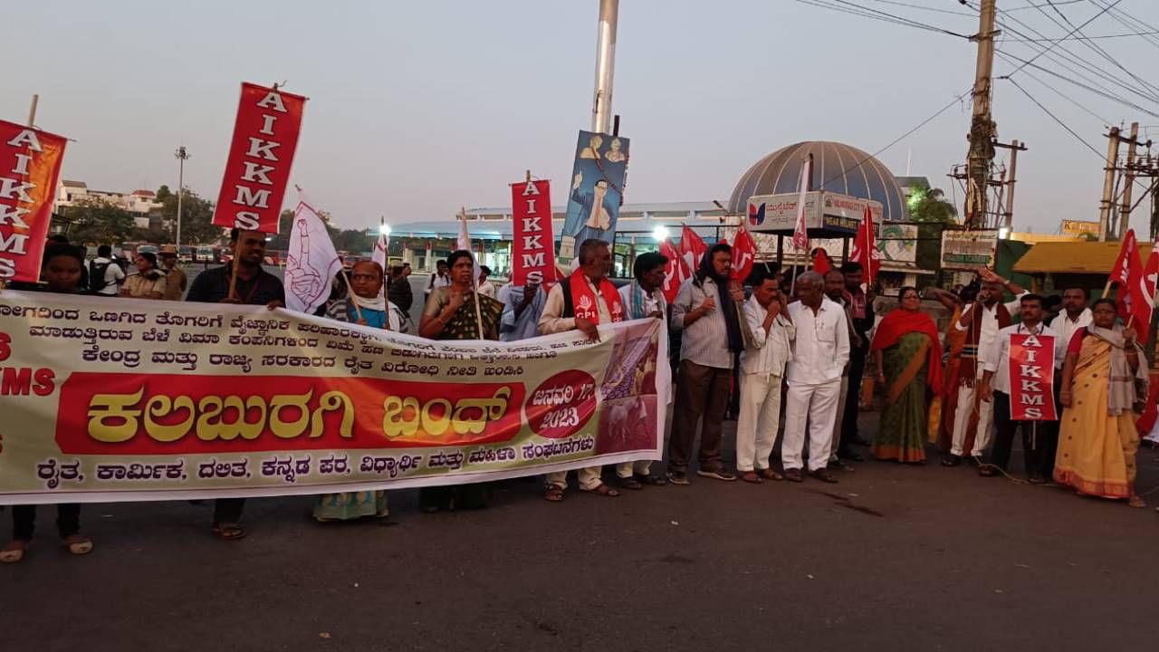 ನಟೆರೋಗದಿಂದ ತೊಗರಿ ಬೆಳೆ ಹಾಳು, ಪರಿಹಾರಕ್ಕಾಗಿ ಆಗ್ರಹಿಸಿ ಕಲಬುರಗಿ ಬಂದ್