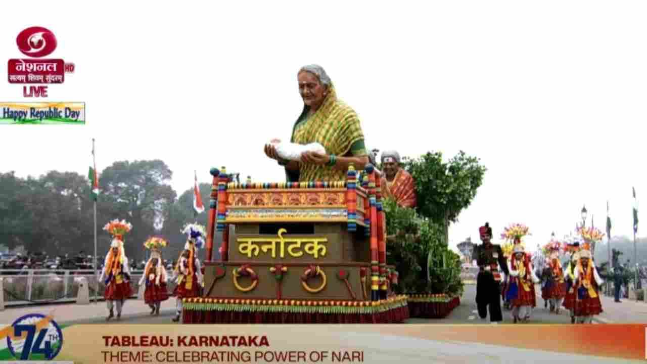 Republic Day Parade 2023: ಗಣರಾಜ್ಯೋತ್ಸವ ಪರೇಡ್ನಲ್ಲಿ ರಾಜ್ಯದ ‘ನಾರಿ ಶಕ್ತಿ’ ಸ್ತಬ್ಧಚಿತ್ರ ಪ್ರದರ್ಶನ Republic Day Parade 2023: ಗಣರಾಜ್ಯೋತ್ಸವ ಪರೇಡ್ನಲ್ಲಿ ರಾಜ್ಯದ ‘ನಾರಿ ಶಕ್ತಿ’ ಸ್ತಬ್ಧಚಿತ್ರ ಪ್ರದರ್ಶನ