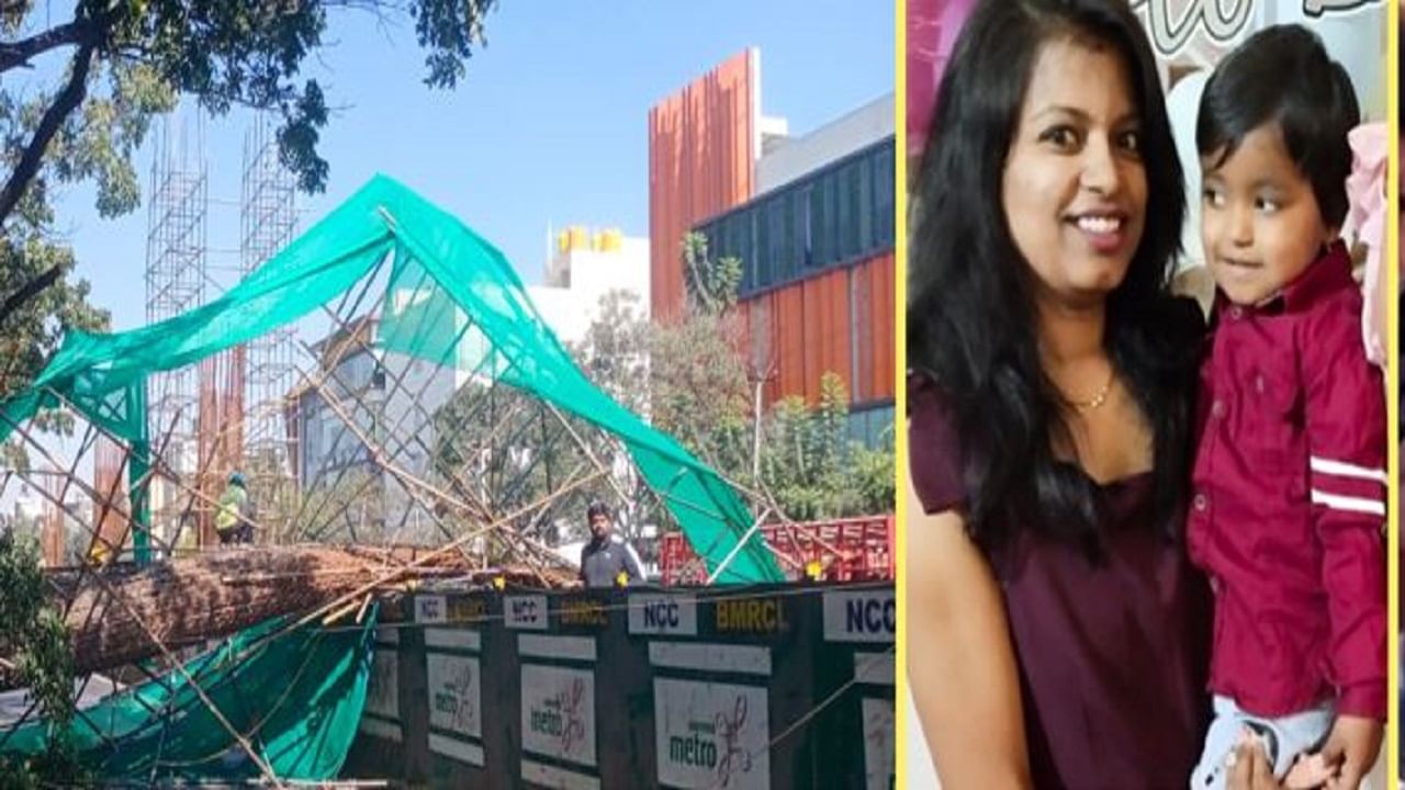 Metro Pillar collapsed ಮೆಟ್ರೋ ಕಂಬಿ ಕುಸಿದು ತಾಯಿ, ಮಗು ಸಾವು ಪ್ರಕರಣ: ಐವರ ವಿರುದ್ಧ ಕೇಸ್ ಬುಕ್ Metro Pillar collapsed ಮೆಟ್ರೋ ಕಂಬಿ ಕುಸಿದು ತಾಯಿ, ಮಗು ಸಾವು ಪ್ರಕರಣ: ಐವರ ವಿರುದ್ಧ ಕೇಸ್ ಬುಕ್