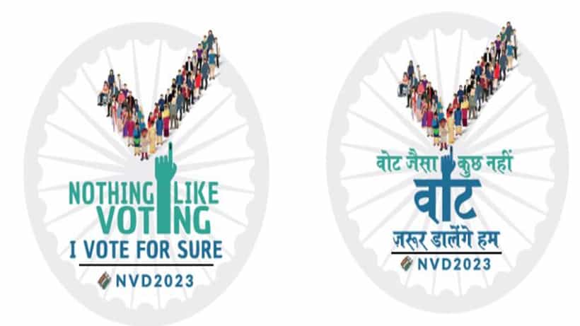 National Voters’ Day 2023; ರಾಷ್ಟ್ರೀಯ ಮತದಾರರ ದಿನದ ಮಹತ್ವ, ಇತಿಹಾಸ, ಧ್ಯೇಯ ತಿಳಿಯಿರಿ