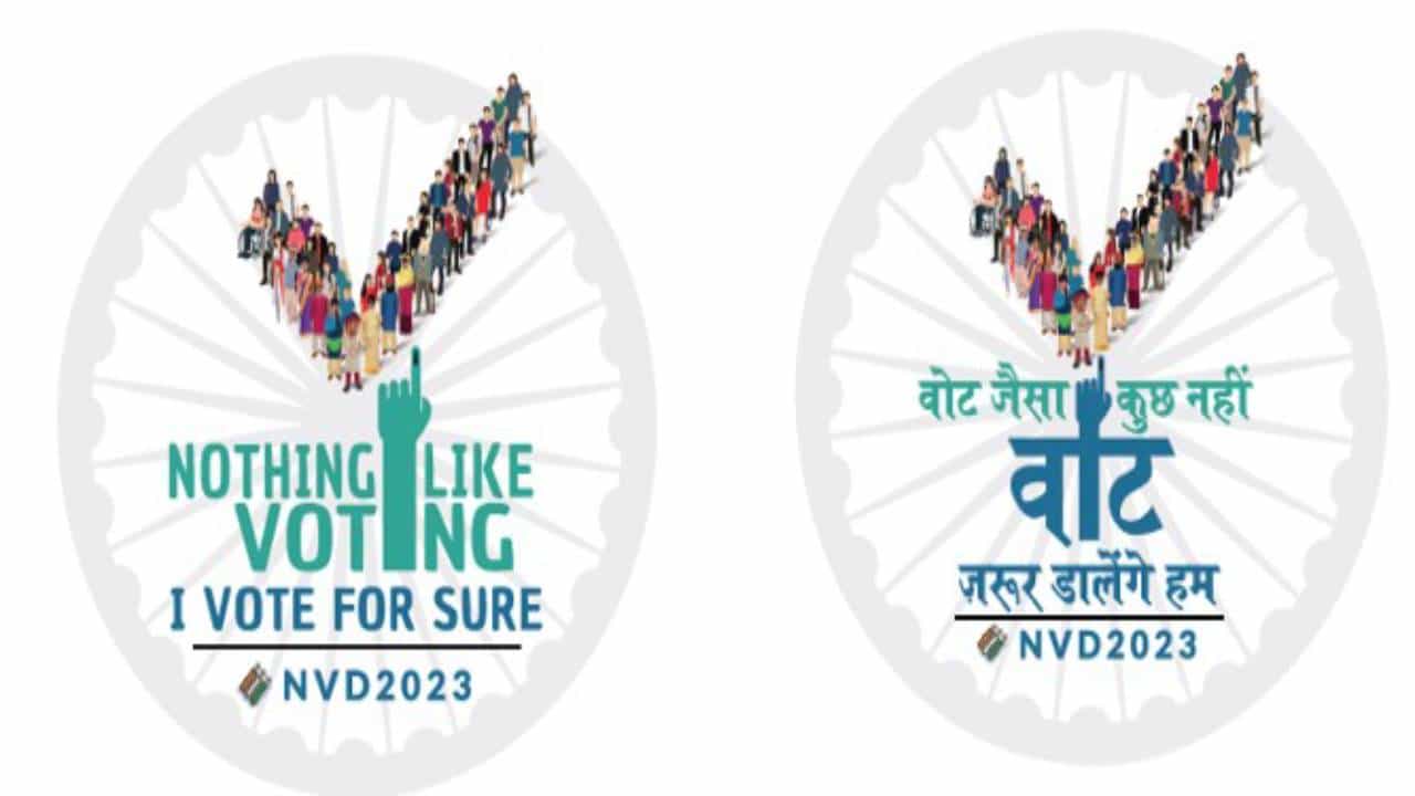 National Voters’ Day 2023; ರಾಷ್ಟ್ರೀಯ ಮತದಾರರ ದಿನದ ಮಹತ್ವ, ಇತಿಹಾಸ, ಧ್ಯೇಯ ತಿಳಿಯಿರಿ National Voters’ Day 2023; ರಾಷ್ಟ್ರೀಯ ಮತದಾರರ ದಿನದ ಮಹತ್ವ, ಇತಿಹಾಸ, ಧ್ಯೇಯ ತಿಳಿಯಿರಿ
