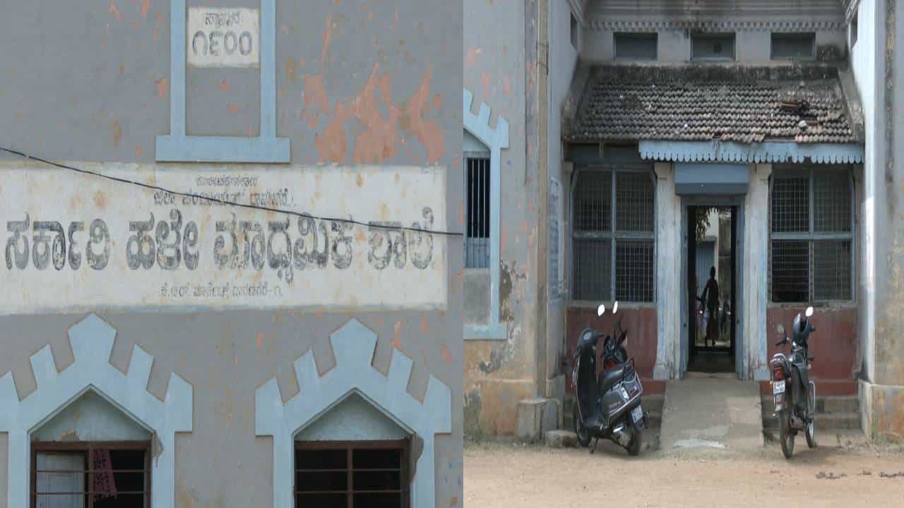 ದಾವಣಗೆರೆ: ಪಾಳುಕೊಂಪೆಯಂತಾದ ಮಾಜಿ ಮುಖ್ಯಮಂತ್ರಿ ಎಸ್.ನಿಜಲಿಂಗಪ್ಪ ಓದಿದ ಶಾಲೆ ದಾವಣಗೆರೆ: ಪಾಳುಕೊಂಪೆಯಂತಾದ ಮಾಜಿ ಮುಖ್ಯಮಂತ್ರಿ ಎಸ್.ನಿಜಲಿಂಗಪ್ಪ ಓದಿದ ಶಾಲೆ